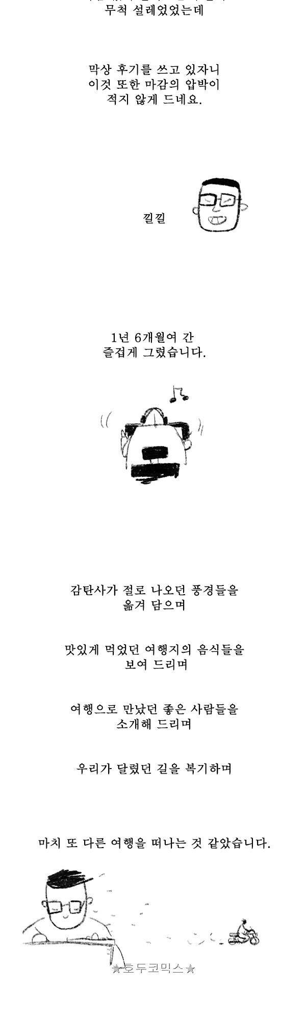 100cc - 후기 2