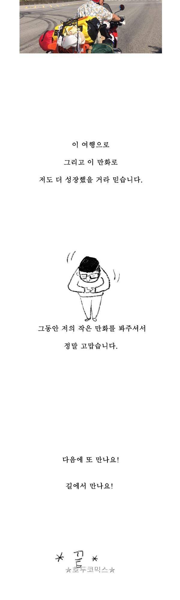 100cc - 후기 4