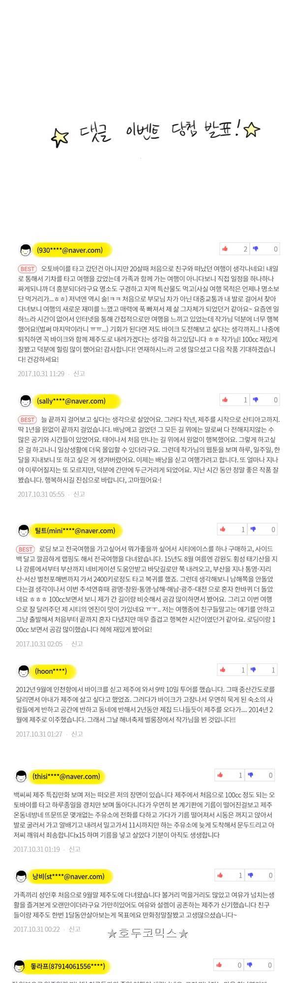 100cc - 후기 5