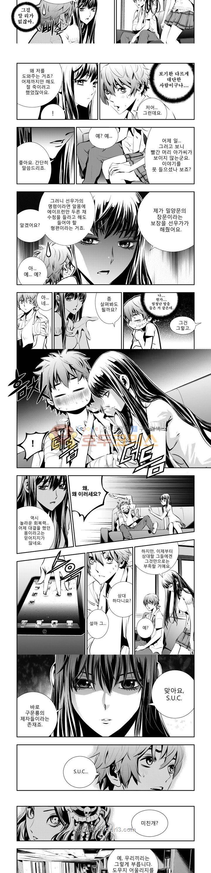 브레이커 시즌2 29화 2