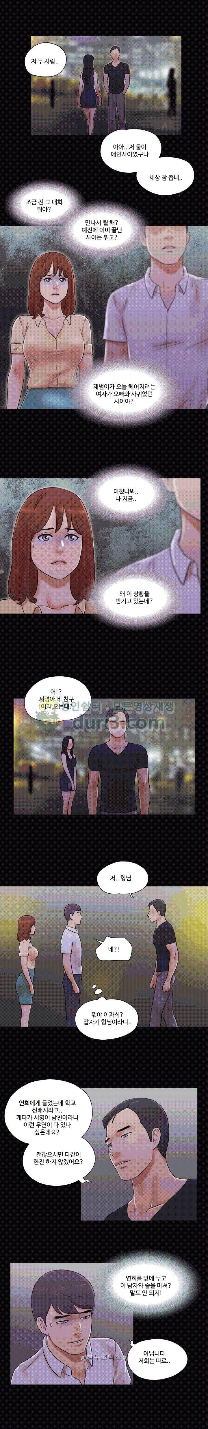 바디트랩 28화 2