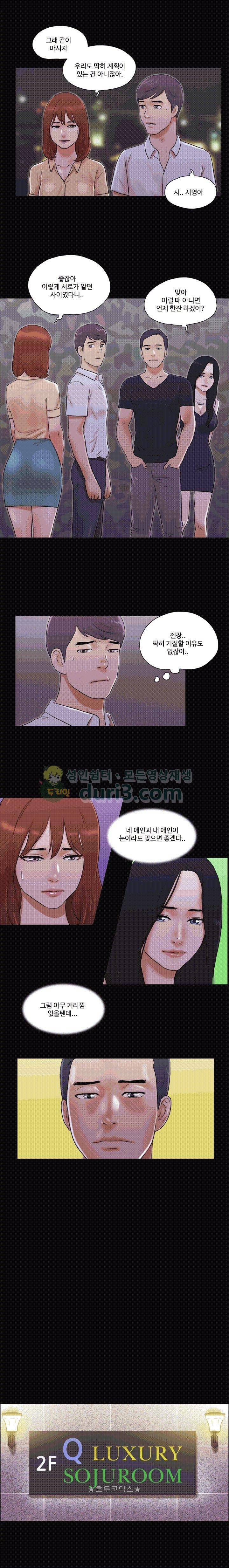 바디트랩 28화 3