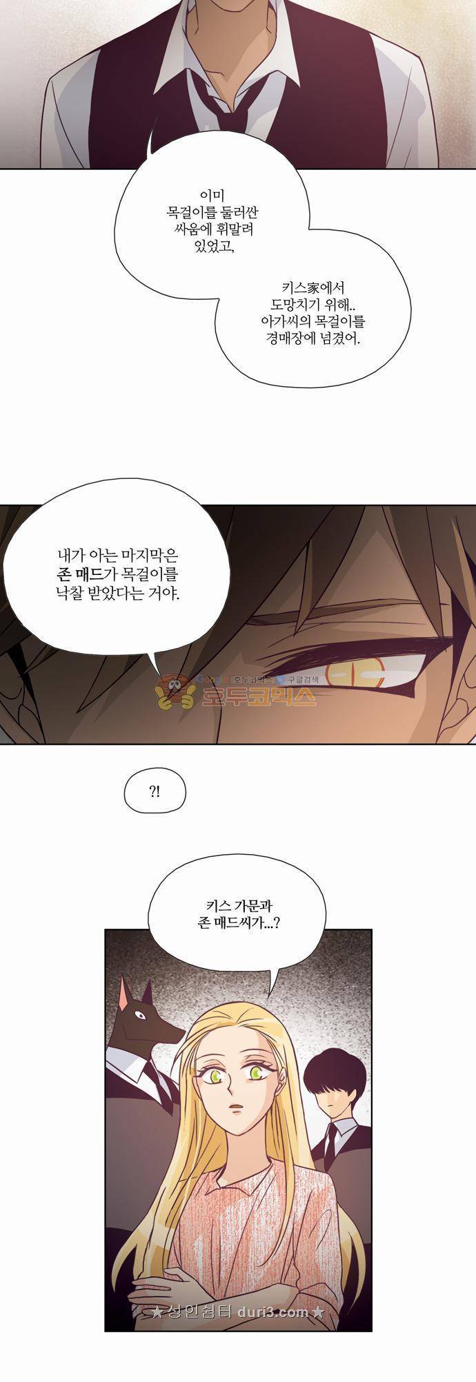 레이디 프로젝트 30화 - 아가씨와 진실게임 (3) 2