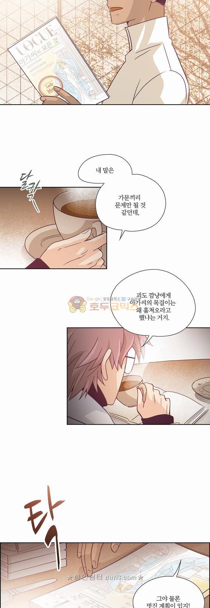 레이디 프로젝트 30화 - 아가씨와 진실게임 (3) 4