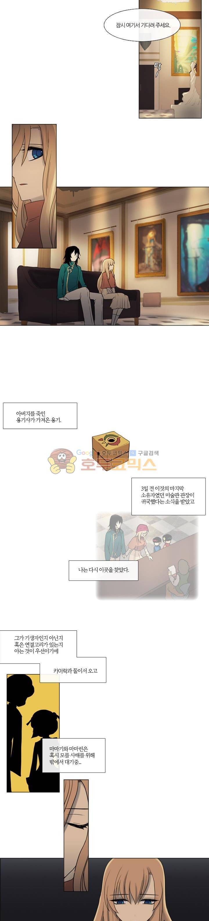 바람이 머무는 난 104화 - 홀란 붕괴 (1) 2