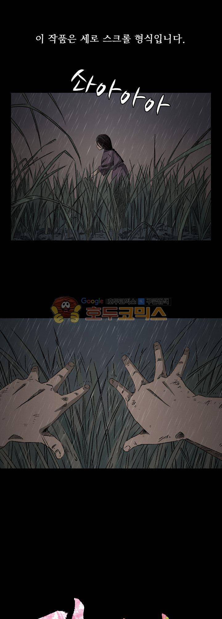 카르마-제육천마왕 54화 - [완결] 1