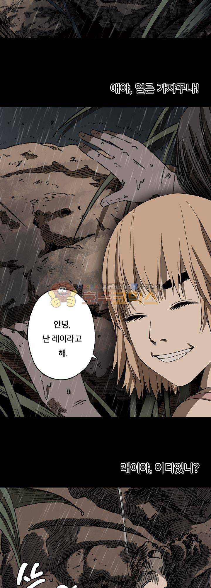 카르마-제육천마왕 54화 - [완결] 3