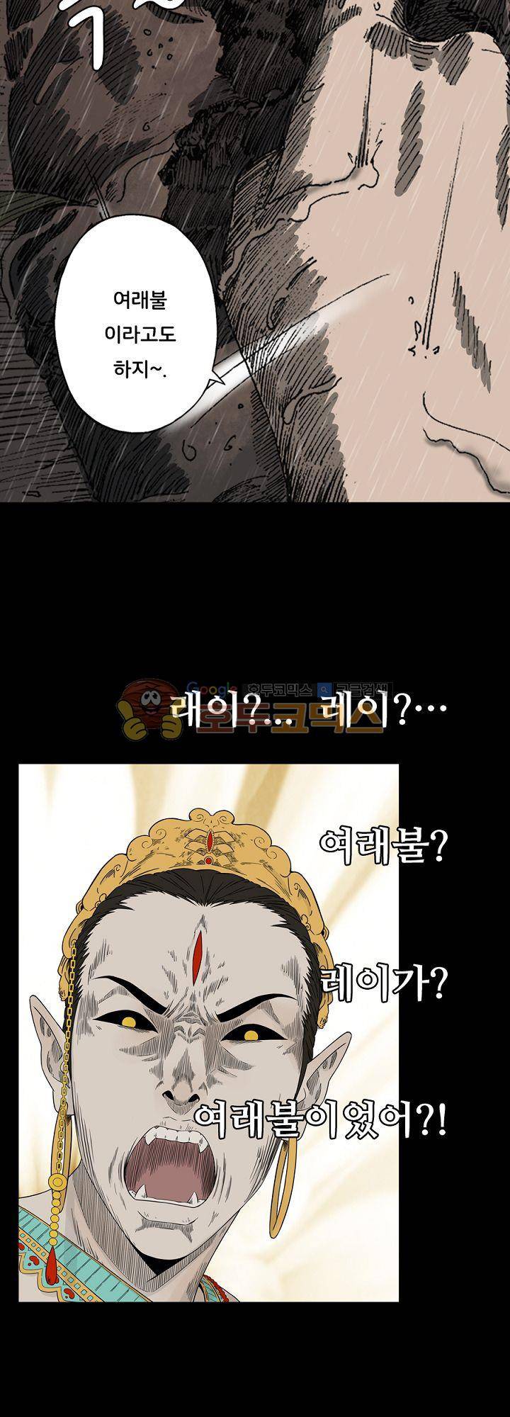 카르마-제육천마왕 54화 - [완결] 4