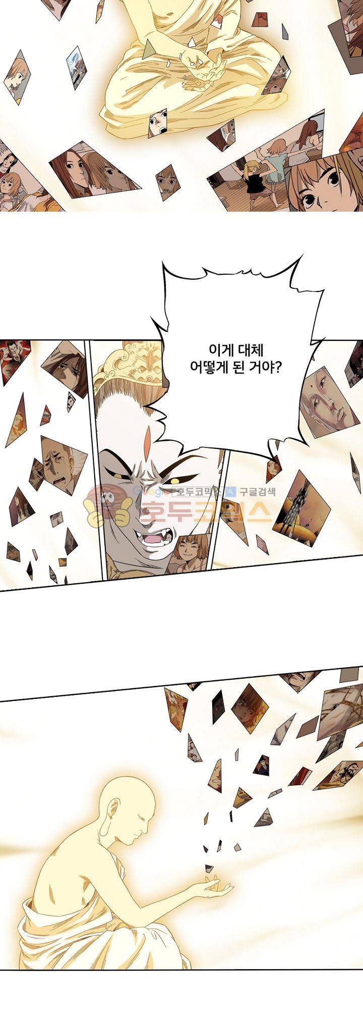 카르마-제육천마왕 54화 - [완결] 6