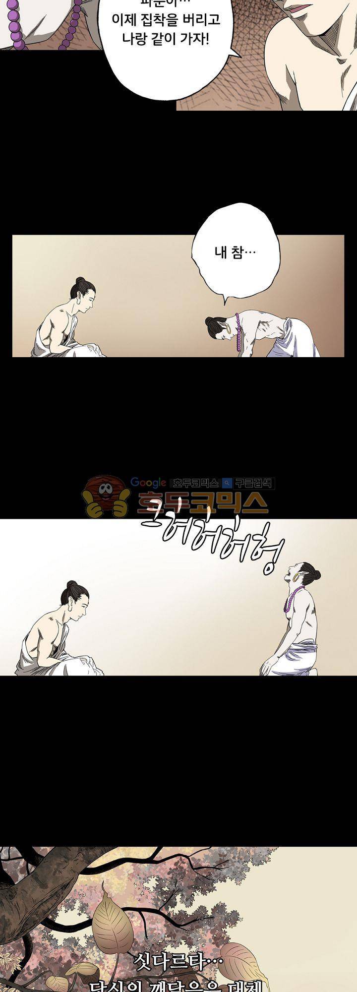 카르마-제육천마왕 54화 - [완결] 10