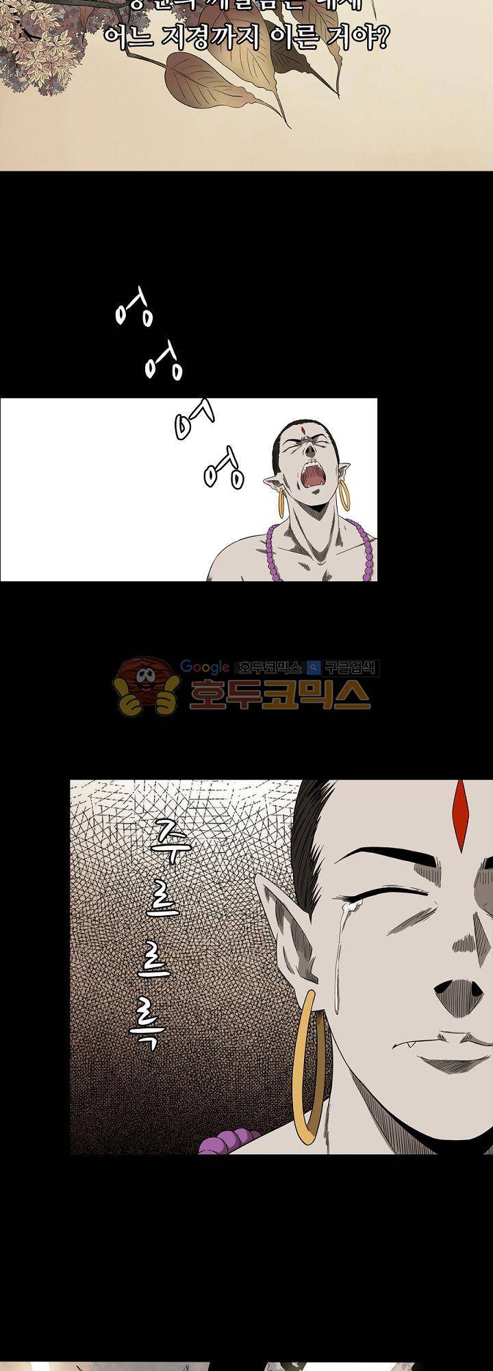 카르마-제육천마왕 54화 - [완결] 11