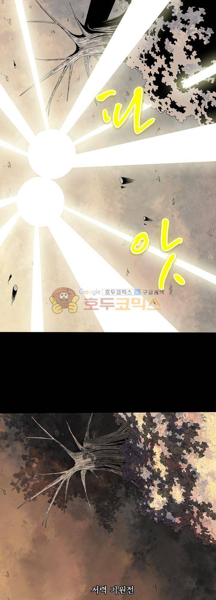 카르마-제육천마왕 54화 - [완결] 12