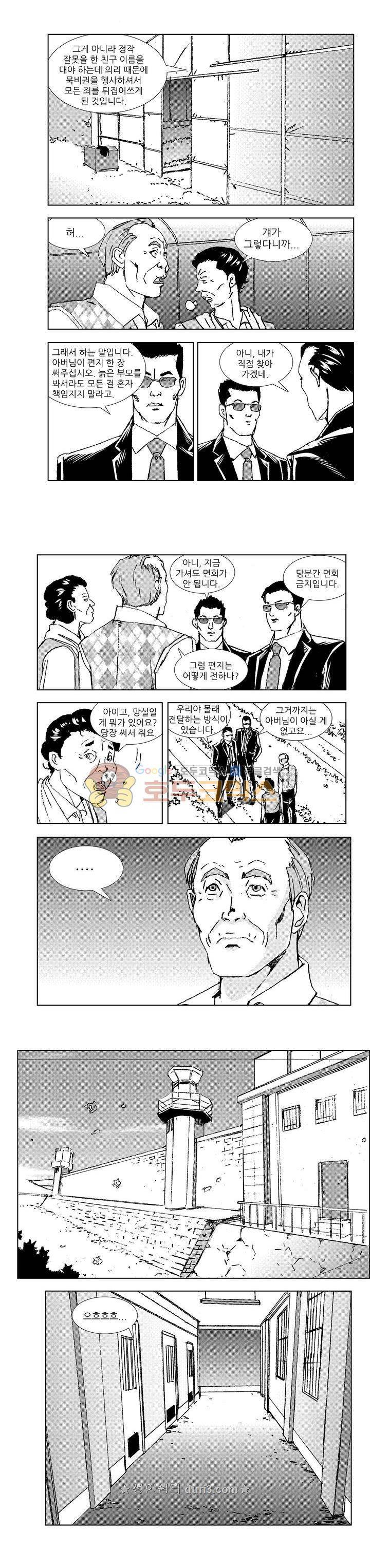 전설의 가문 : 보복전문가 23화 3