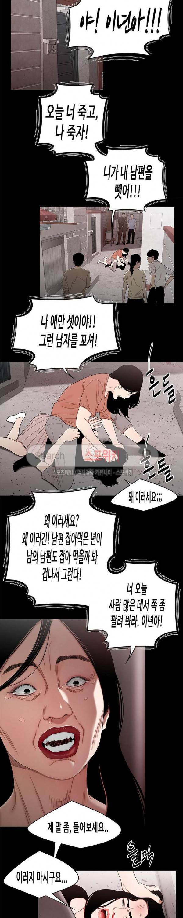 고시생 11화 5