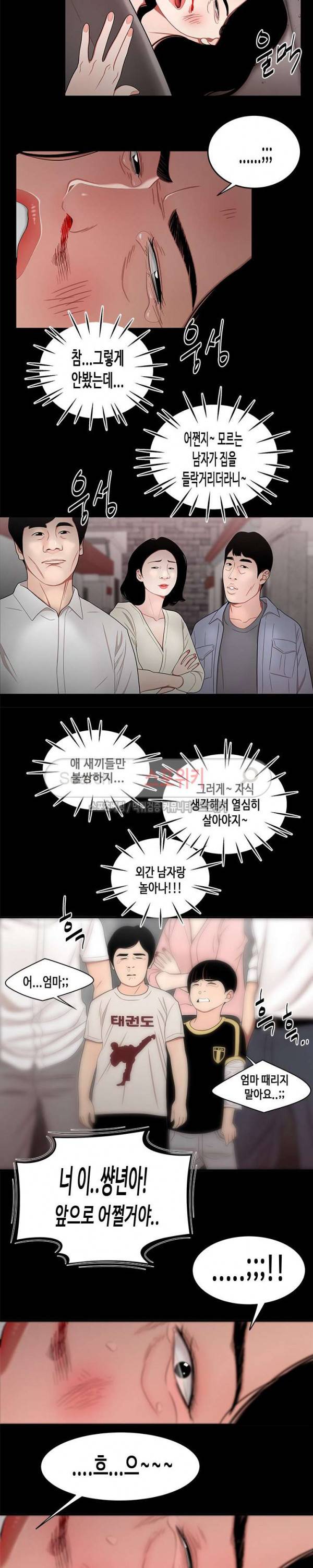 고시생 11화 6