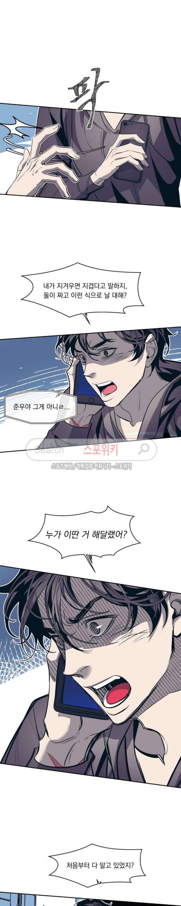 우연한 동거 17화 2