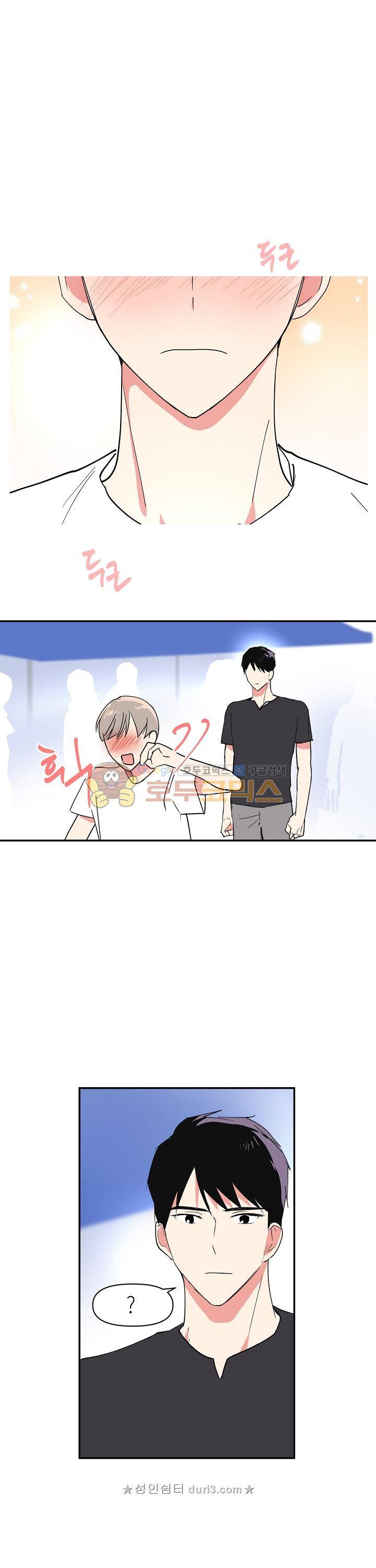 폴 인 러브 14화 1