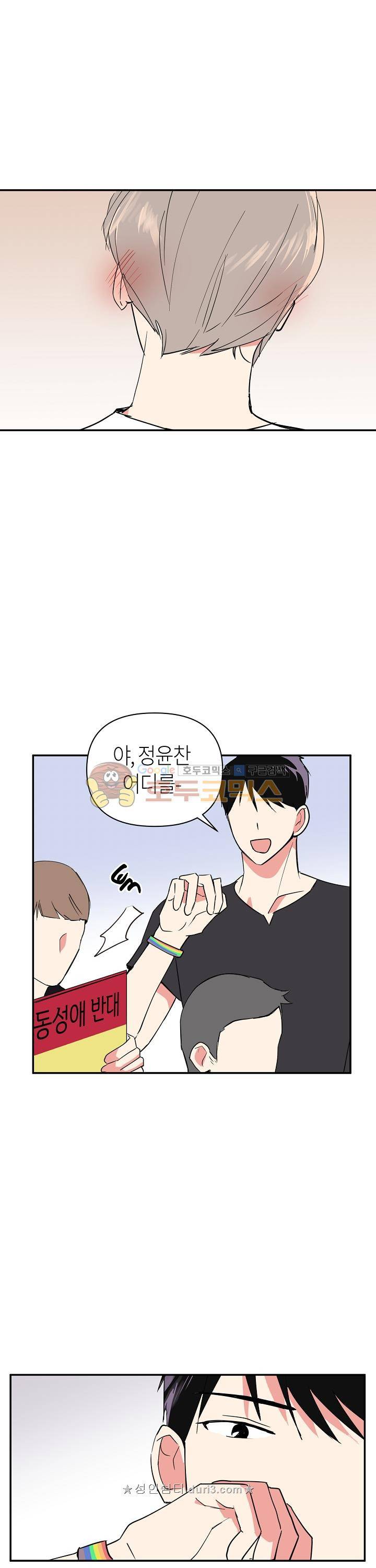 폴 인 러브 14화 2