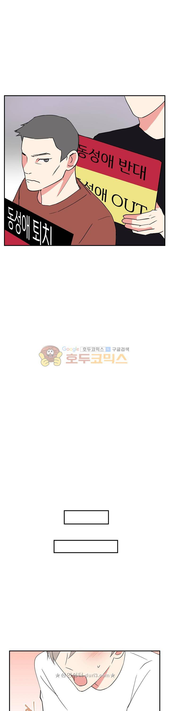 폴 인 러브 14화 3