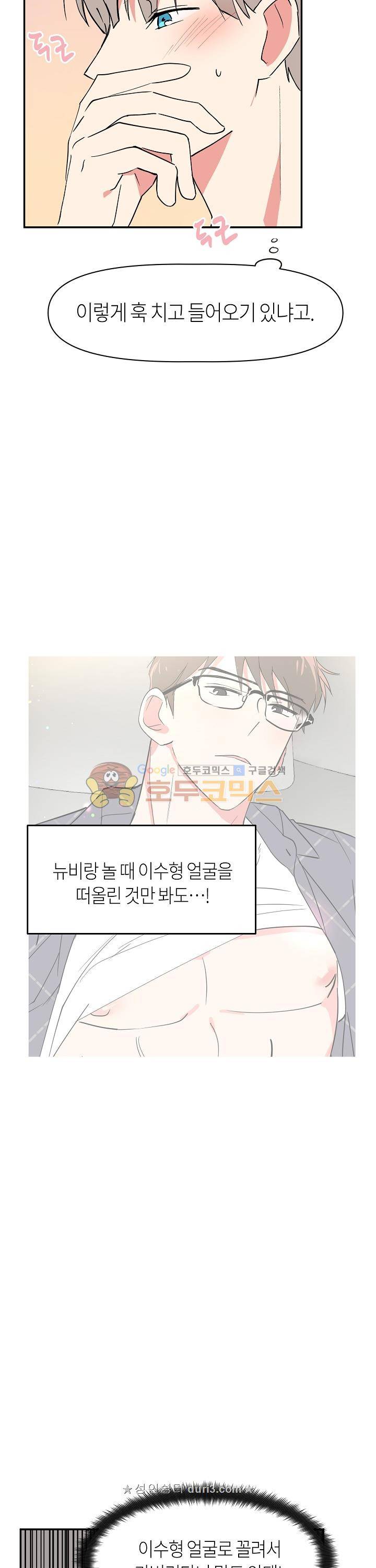 폴 인 러브 14화 5