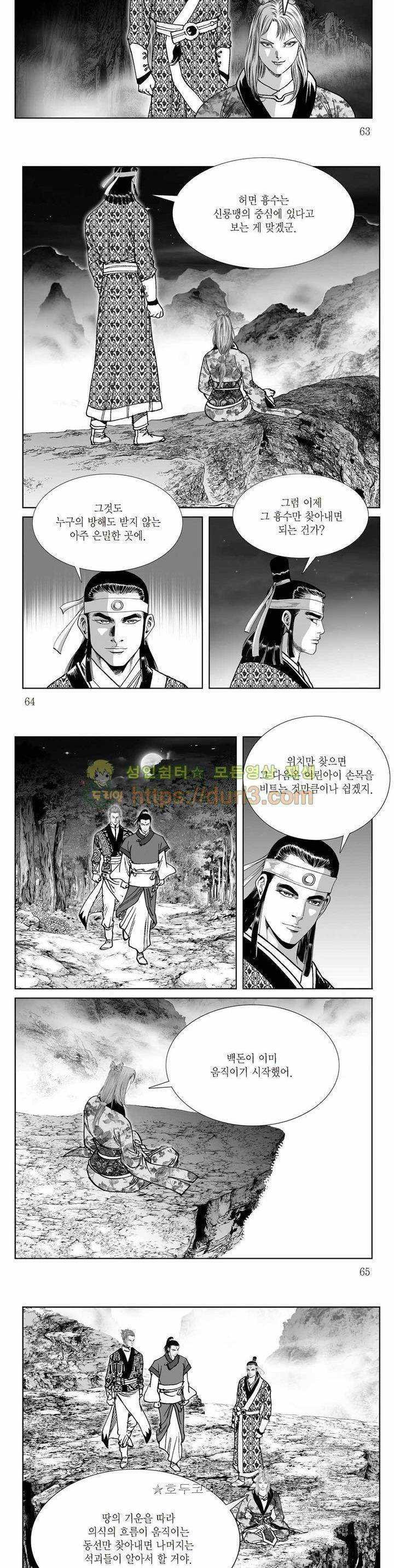 백골서생 35권 22