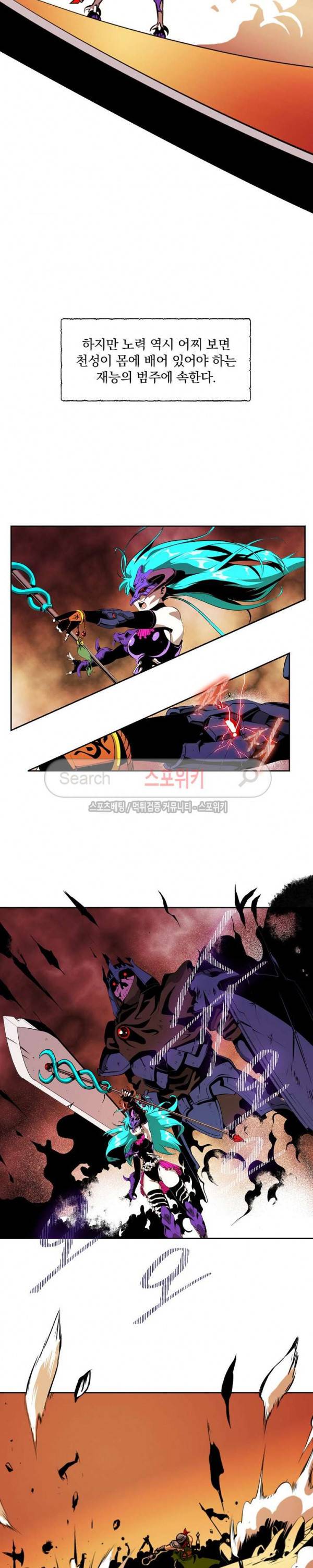 나는 될 놈이다 1화 4