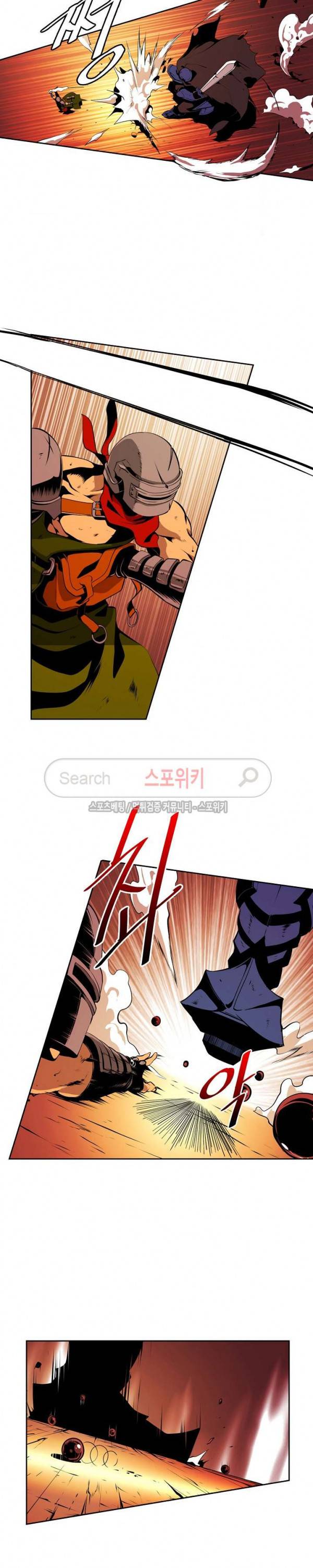 나는 될 놈이다 1화 6