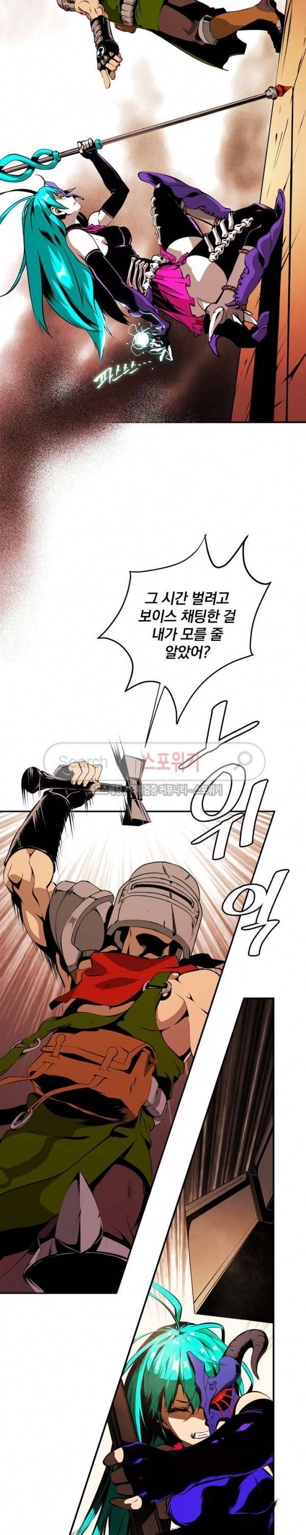 나는 될 놈이다 1화 14