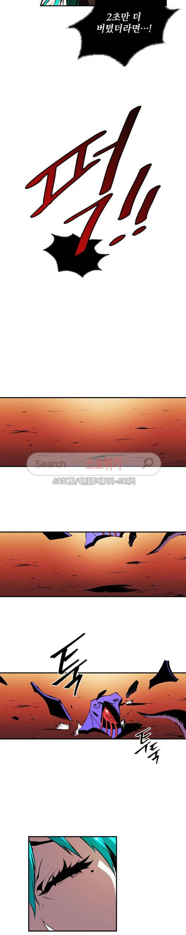나는 될 놈이다 1화 15