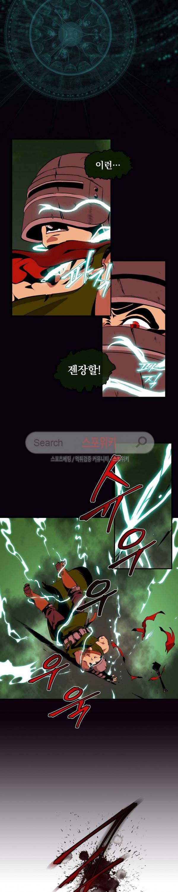 나는 될 놈이다 1화 19