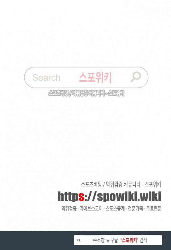 나는 될 놈이다 1화 27