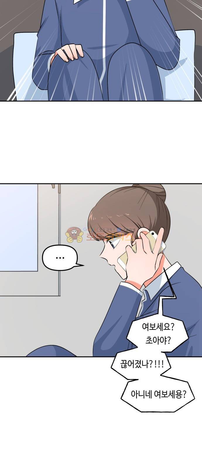 인어를 위한 수영교실 4화 6