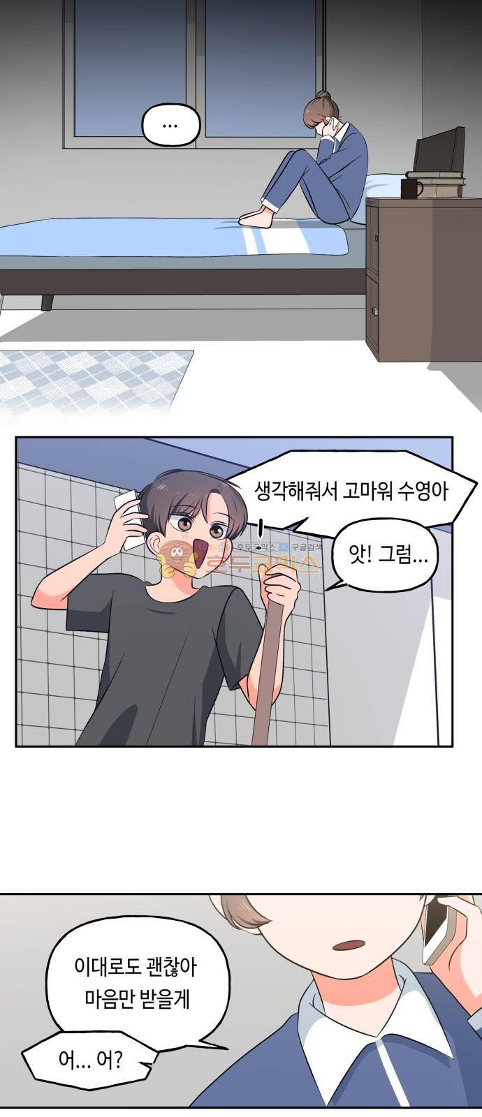 인어를 위한 수영교실 4화 8