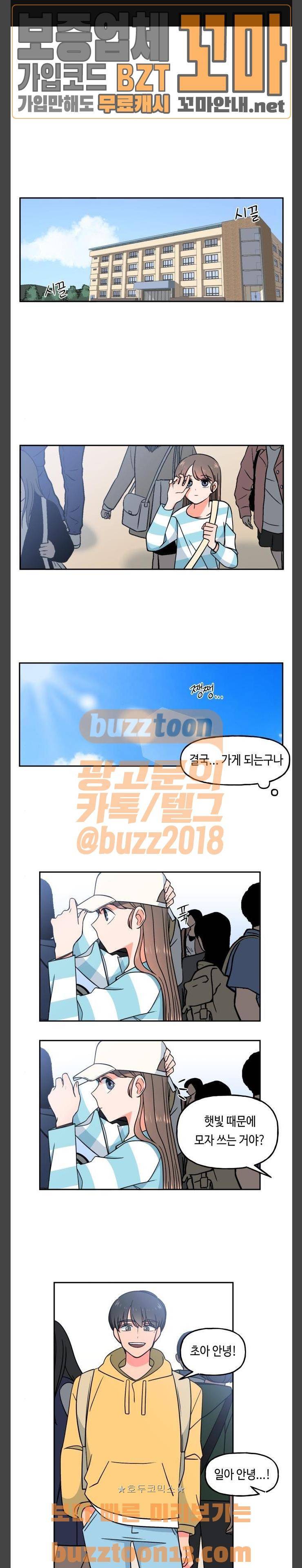 인어를 위한 수영교실 14화 1