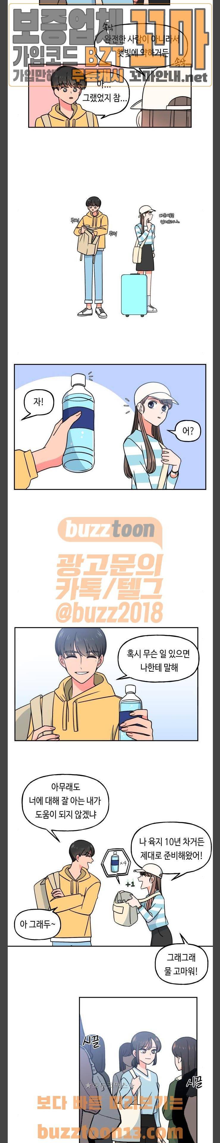 인어를 위한 수영교실 14화 2