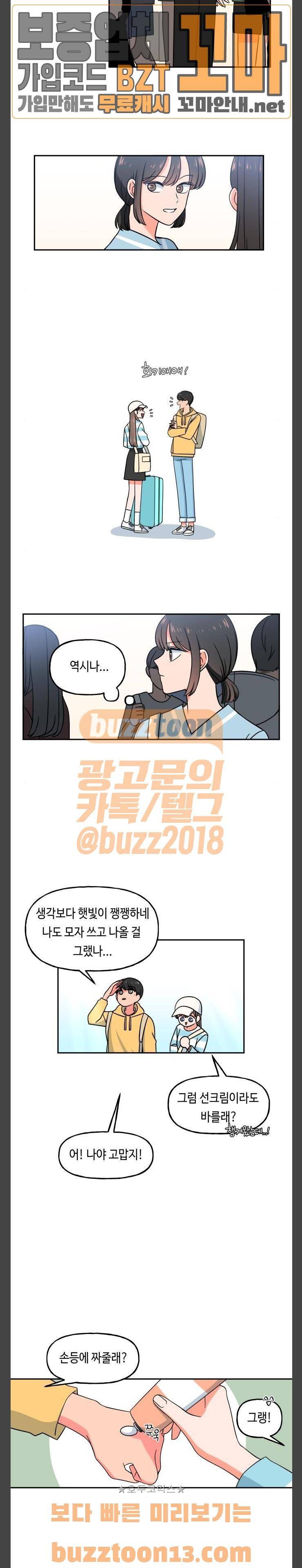 인어를 위한 수영교실 14화 3