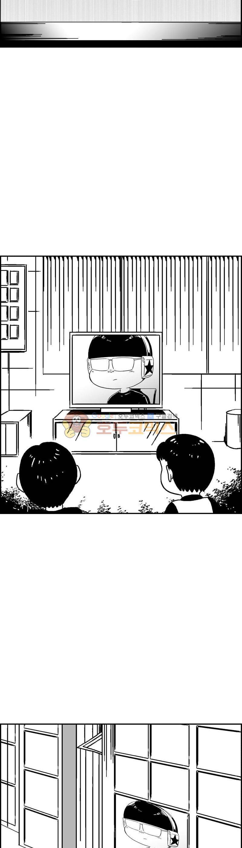 공상과학스타대전 191화 2