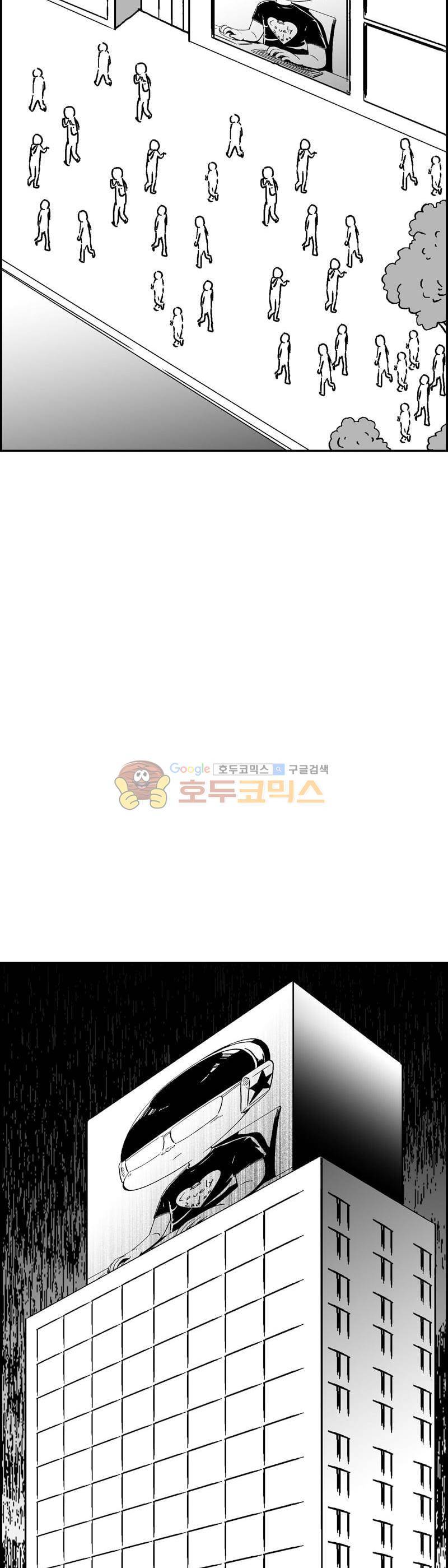 공상과학스타대전 191화 3