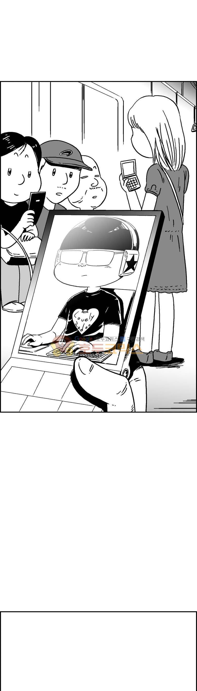 공상과학스타대전 191화 5