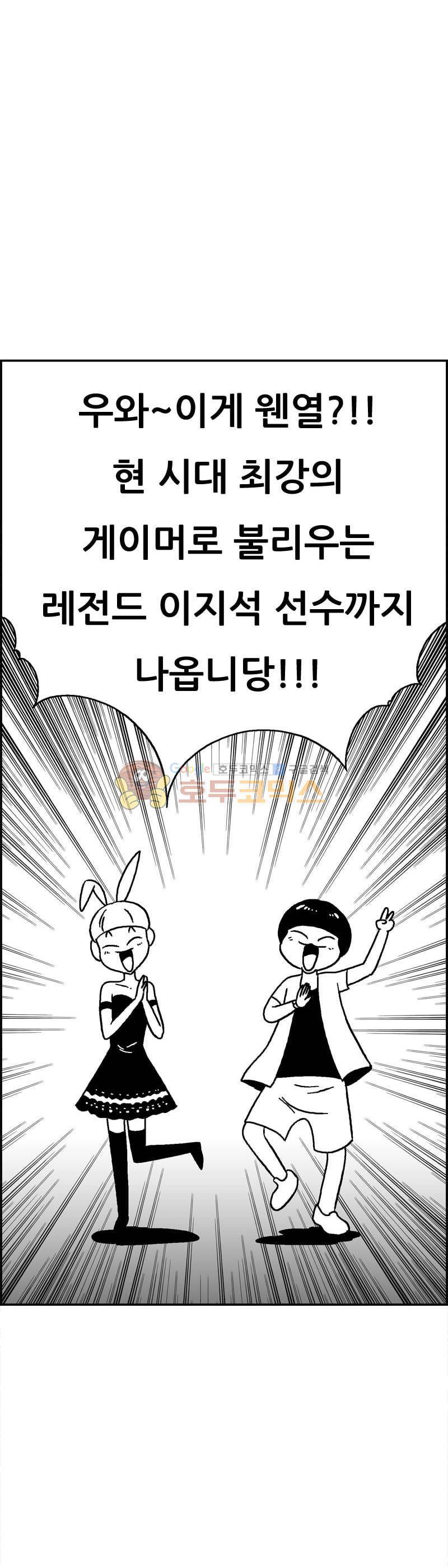 공상과학스타대전 191화 10