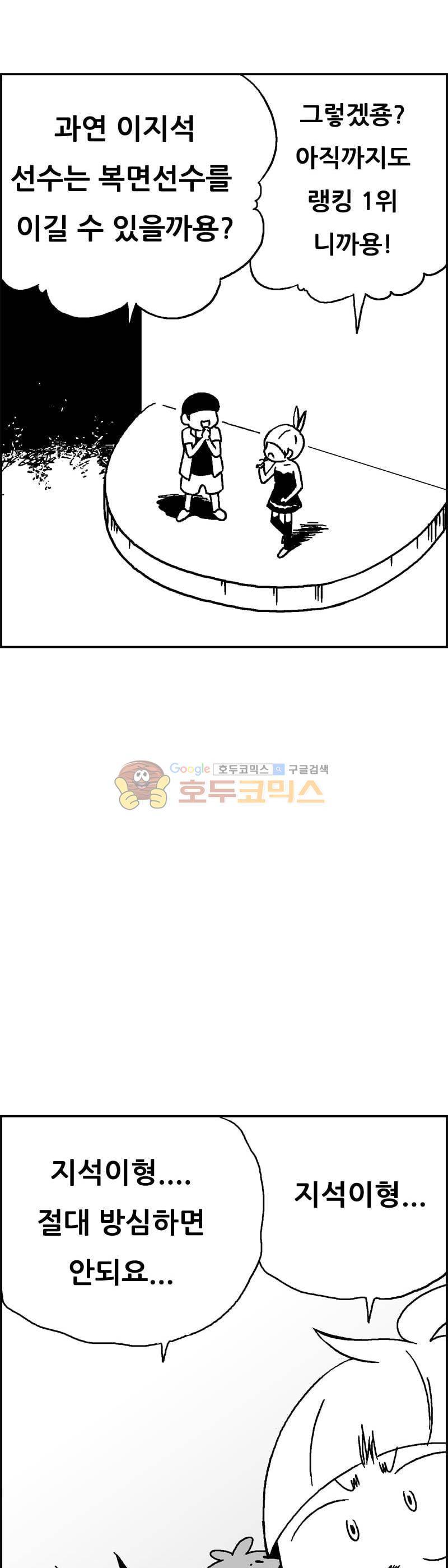 공상과학스타대전 191화 11