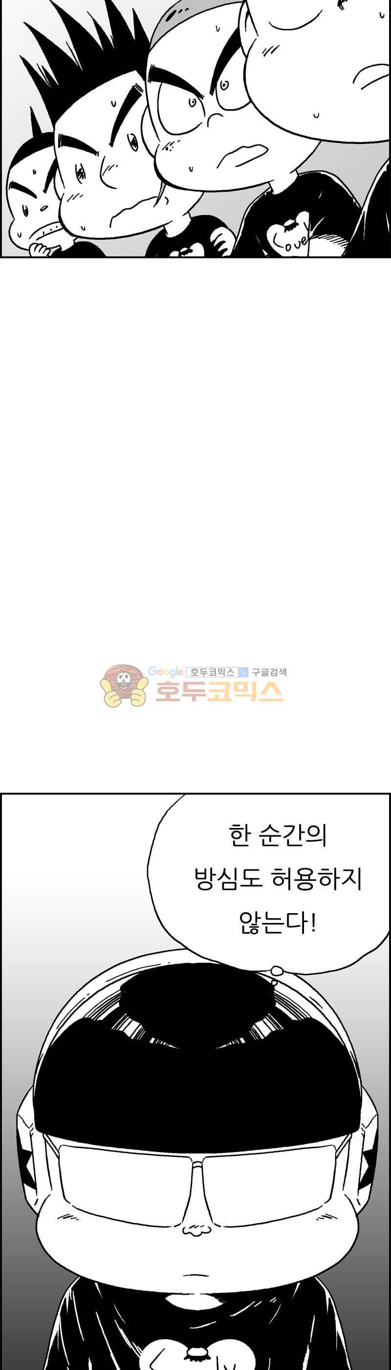 공상과학스타대전 191화 12