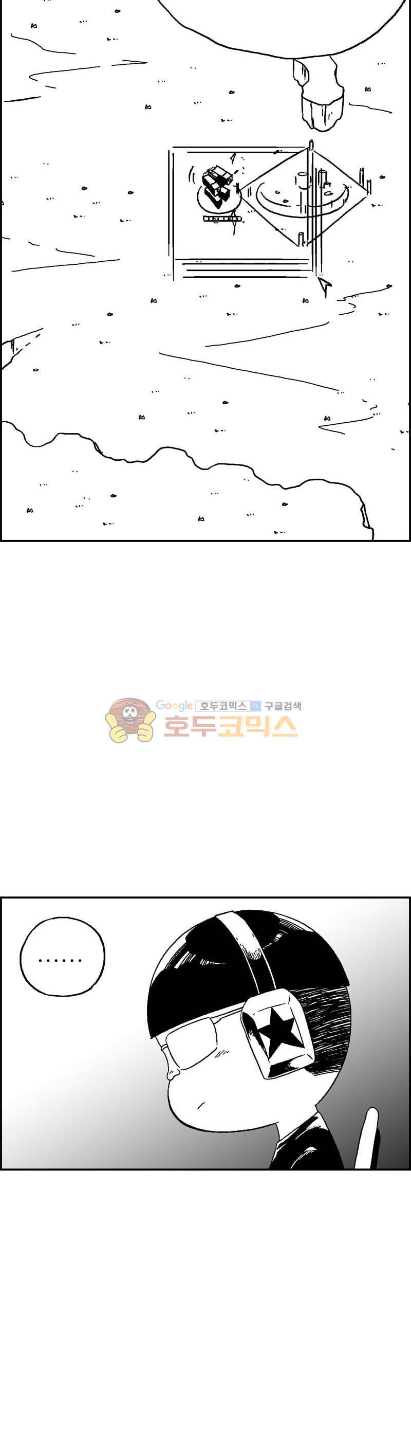 공상과학스타대전 191화 14