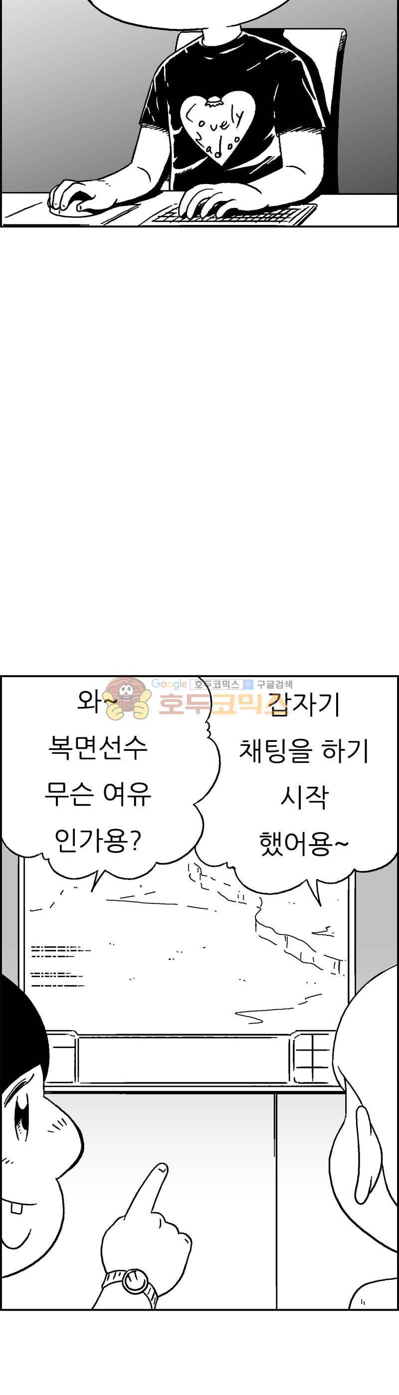 공상과학스타대전 191화 16