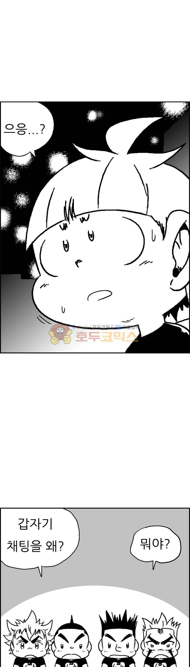 공상과학스타대전 191화 17