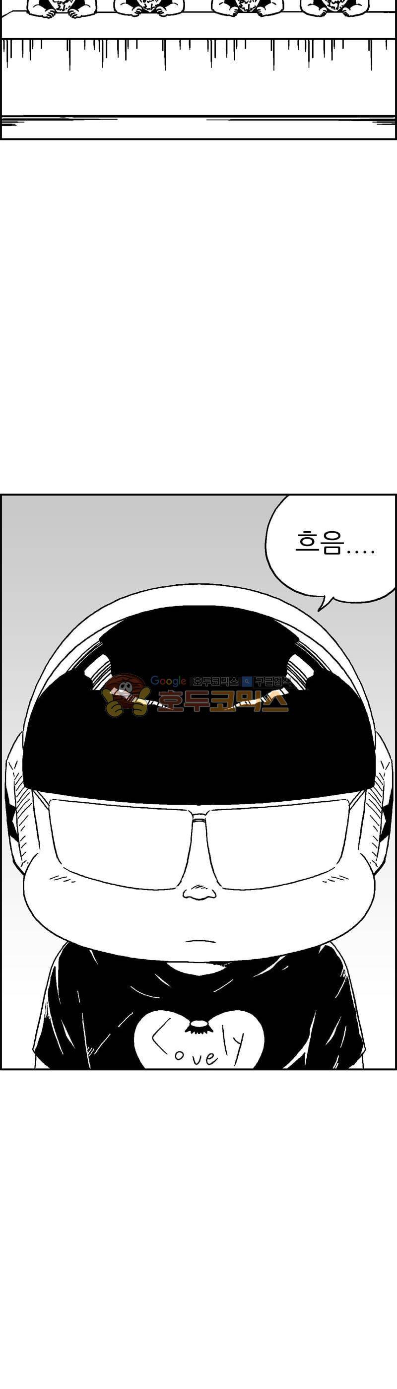 공상과학스타대전 191화 18