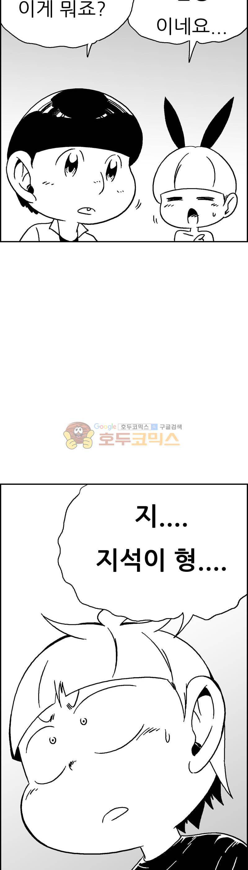 공상과학스타대전 191화 20