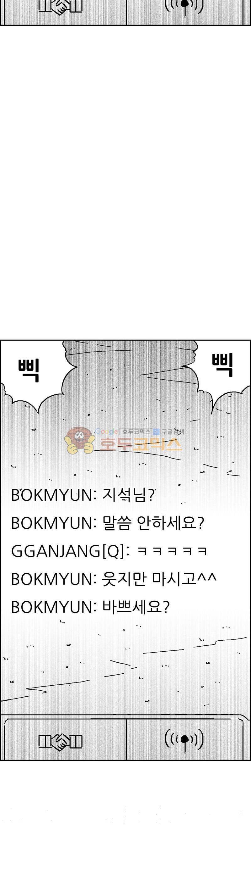 공상과학스타대전 191화 23