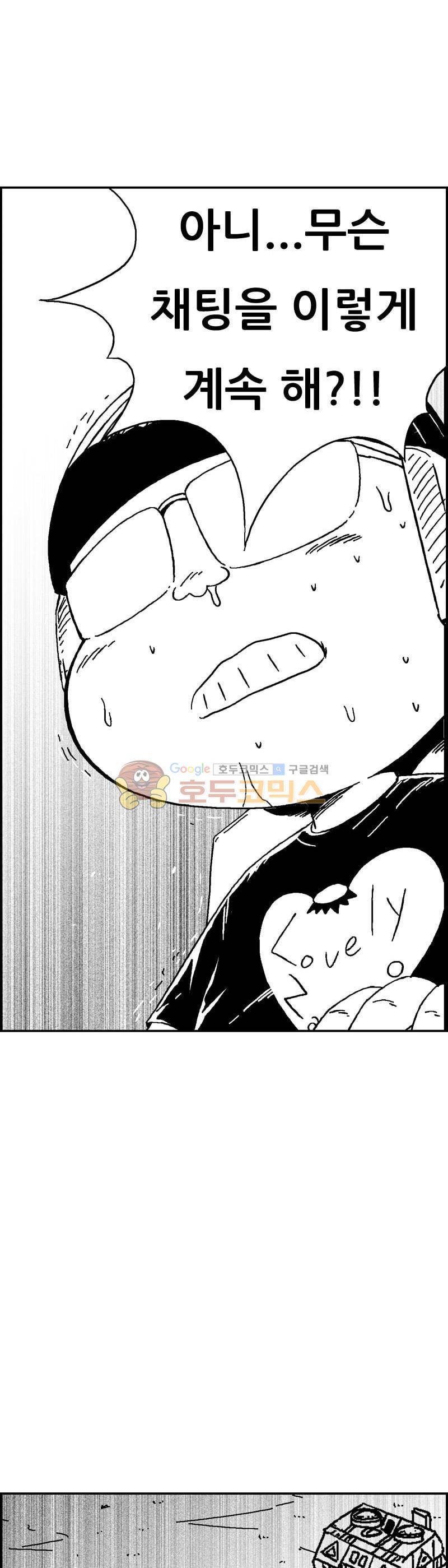 공상과학스타대전 191화 24