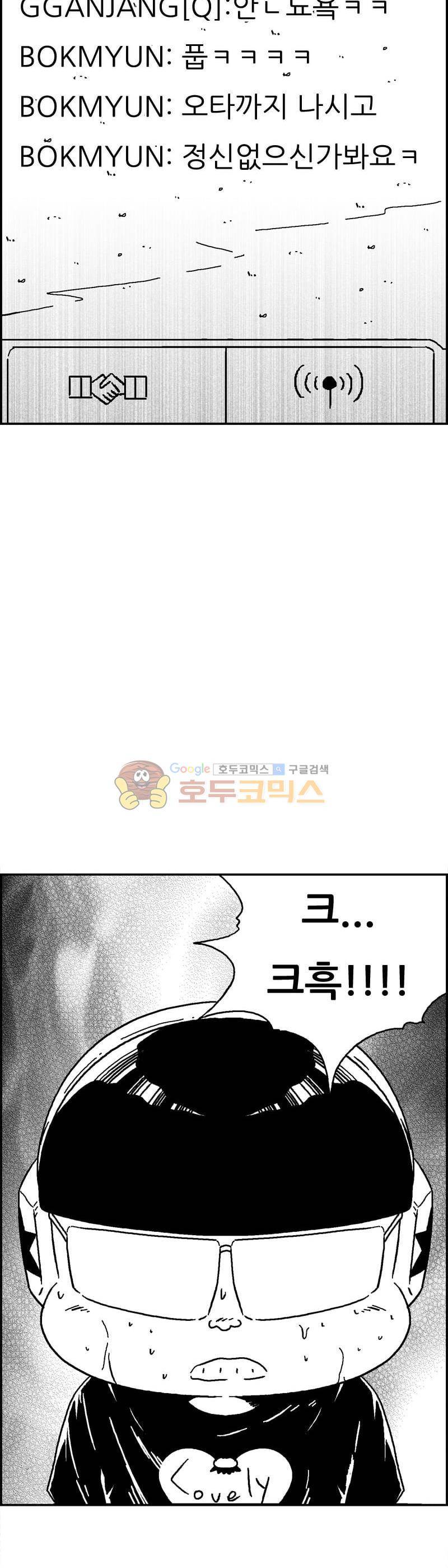 공상과학스타대전 191화 26